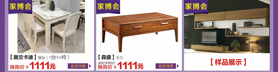 奥兰卡迪,森盛,万江光辉,东莞家具卖场,家具网上商城